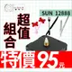 【鐘點站】太陽SUN 12888-D7 超值組合 三款指針任選 +時鐘機芯(螺紋高7mm) 壓針 DIY掛鐘+ 鐘針 附電池 組裝說明書