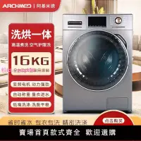 在飛比找樂天市場購物網優惠-滾筒洗衣機全自動烘干16公斤家用大容量變頻洗衣機洗烘一體14