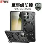 免運·適用三星S24ULTRA手機殼防摔GALAXY S24+磁吸S23ULTRA旋轉支架23FE車載全包A55保護套A3