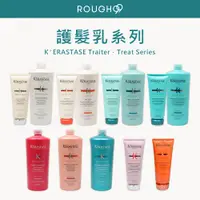 在飛比找蝦皮購物優惠-⎮Rough99⎮ KERASTASE｜護髮乳 髮乳 粉漾芯