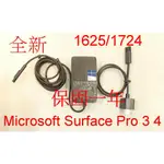 微軟 SURFACE 36W 全新 原廠 變壓器 1625 1724 12V 2.58A PRO3 PRO4 充電器