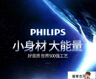 【立減20】Philips飛利浦SPA311電腦音響家用超重低音炮3d環繞迷你多媒體臺式筆記本小