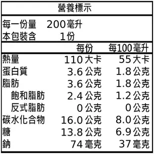 福樂 咖啡歐蕾(200ml*6包/組) [大買家]