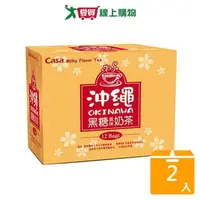 在飛比找樂天市場購物網優惠-卡薩沖繩黑糖風味奶茶25Gx12 超值二入組【愛買】