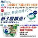 和霆家事部中和館—日本P&G ARIEL 日本製 最新第三代3D洗衣凝膠/洗衣球 抗菌消臭 18入/盒裝 356g 綠色