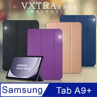 在飛比找PChome24h購物優惠-VXTRA 三星 Samsung Galaxy Tab A9