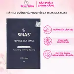 SMAS 絲綢面膜 [臉頰潤唇膏]