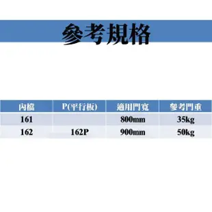 【RYOBI】日本門弓器 162 磨砂銀(內停 垂直安裝 自動關門器)