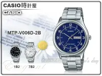 在飛比找Yahoo奇摩拍賣-7-11運費0元優惠優惠-CASIO 時計屋 卡西歐手錶 MTP-V006D-2B 男