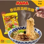 MAMA 泰式酸辣泡麵/香菇蔬菜泡麵30包(純素)泰國正宗_素食泡麵