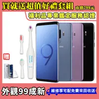 在飛比找PChome24h購物優惠-【福利品】SAMSUNG Galaxy S9 Plus 6G