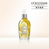 在飛比找momo購物網優惠-【L’Occitane 歐舒丹】杏仁美膚油100ml