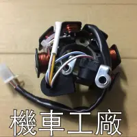 在飛比找蝦皮購物優惠-機車工廠 RS100 CUXI 100 RSZ 電盤內仁 化