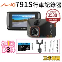 在飛比找蝦皮商城優惠-Mio 791S GPS 行車紀錄器 現貨 免運【esoon