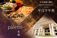 在飛比找Yahoo!奇摩拍賣優惠-台北 美福大飯店 彩匯平日晚餐 自助餐假日+360