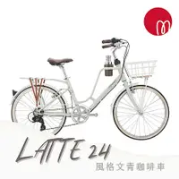 在飛比找myfone網路門市優惠-【GIANT】momentum iNeed Latte 24