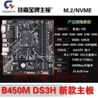 在飛比找Yahoo!奇摩拍賣優惠-電腦主板 庫存AM4主板Gigabyte/技嘉B450M B