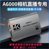 在飛比找樂天市場購物網優惠-{最低價}閃修客適配索尼A6000相機采集卡視頻直播游戲錄制