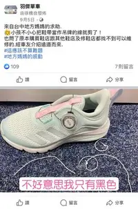 在飛比找Yahoo!奇摩拍賣優惠-~羽傑單車~ BOA 卡鞋旋鈕 線材更換 線材維修 卡鞋 運