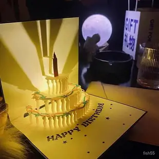免運 可開發票 生日賀卡立體3d蛋糕帶音樂髮光創意禮物高級感精緻祝福小卡片ins QISO