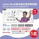 藥局現貨!! ★5盒組+贈送搖搖杯5個★ 白金版 Jacky Wu日安玩美 紅黎麥穀物粉30包/盒 實體門市販售