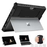在飛比找樂天市場購物網優惠-微軟Surface Pro7保護套pro6/5/4平板電腦支