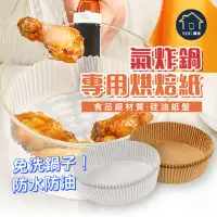 在飛比找momo購物網優惠-【SOG購物】氣炸鍋烘焙紙 圓形(烘培紙 氣炸鍋吸油紙 防油