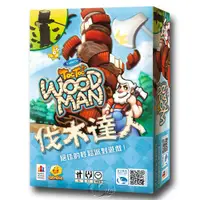 在飛比找i郵購優惠-【新天鵝堡桌遊】伐木達人 Toc Toc Woodman