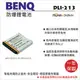 【亞洲數位商城】ROWA樂華 BENQ DLI-213 副廠鋰電池(相容KODAK KLIC-7001)