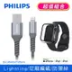 【Philips 飛利浦】125cm MFI lightning充電線 (Apple Watch鋼化玻璃保護殼組合) DLC4543V