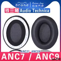 在飛比找蝦皮購物優惠-【滿減免運】適用Audio Technica 鐵三角 ATH