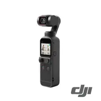 在飛比找CS EMART優惠-【預購】【DJI】OSMO POCKET 2 小型雲台相機 