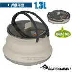 【SEA TO SUMMIT】食品級矽膠 X-摺疊茶壺1.3L/戶外露營野炊_砂礫灰_STSAXKETSS1.3SA