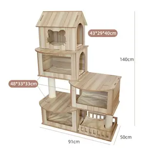 免運 貓跳台貓爬架 豪華貓別墅貓窩貓樹一體耐抓麻柱貓跳臺貓抓板大型四季通用貓架子