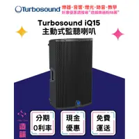 在飛比找PChome商店街優惠-造韻樂器音響- JU-MUSIC - Turbosound 