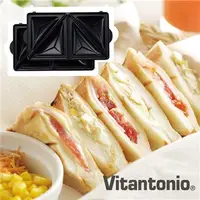 在飛比找7-ELEVEN線上購物中心優惠-日本 Vitantonio 鬆餅機熱壓三明治烤盤 PVWH-