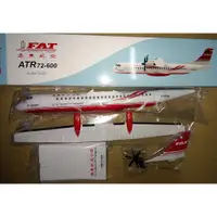 在飛比找蝦皮購物優惠-1/100 遠東航空 ATR-72 600