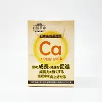 在飛比找樂天市場購物網優惠-特定商品10%回饋 自然革命 L型發酵離子乳酸鈣60粒/盒(