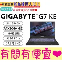 在飛比找蝦皮購物優惠-GIGABYTE 技嘉 G7 KE-52TW263SH i5