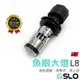 SLO【L8 LED大燈】小魚眼 魚眼 H4 H7 H17 H11 9006 R3 X1 LED大燈 台灣現貨