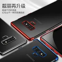 在飛比找Yahoo!奇摩拍賣優惠-三星Galaxy note20手機殼 電鍍三段式軟殼 a70