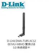 在飛比找露天拍賣優惠-10月促銷(附發票)D-Link DWA-T185 AC12