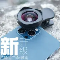 在飛比找樂天市場購物網優惠-iphone xs max手機鏡頭蘋果R廣角鏡頭專業單反抗畸