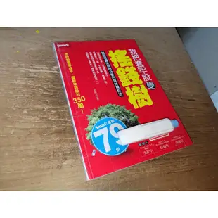 【我把套牢股變搖錢樹】封面和側面都有數個蓋章，封皮有膠帶黏起來，少數劃記 @27下 二手書