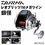 【民辰商行】 DAIWA 銀怪 LEOBRITZ 750MT 電動捲線器