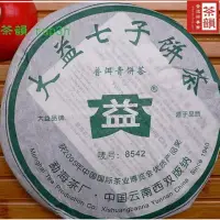 在飛比找momo購物網優惠-【茶韻】普洱茶2006年大益8542-601生茶餅357g一