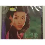 長恨歌-電影原聲大碟.(鄭秀文)(周璇.吳鶯音.白光.鄧麗君.姚莉)全新未拆封