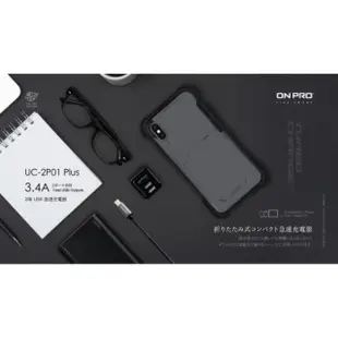Onpro uc-2p01 plus 3.4A 超急速漾彩充電器 旅充頭 充電器 (7.9折)
