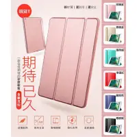 在飛比找蝦皮購物優惠-新iPad 果凍套 New iPad 皮套 iPad Pro