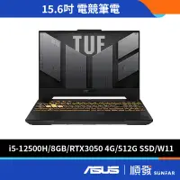 在飛比找蝦皮商城優惠-ASUS 華碩 TUF Gaming F15 FX507ZC